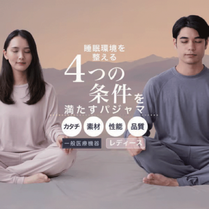 寝ている間に美肌・美髪ケア